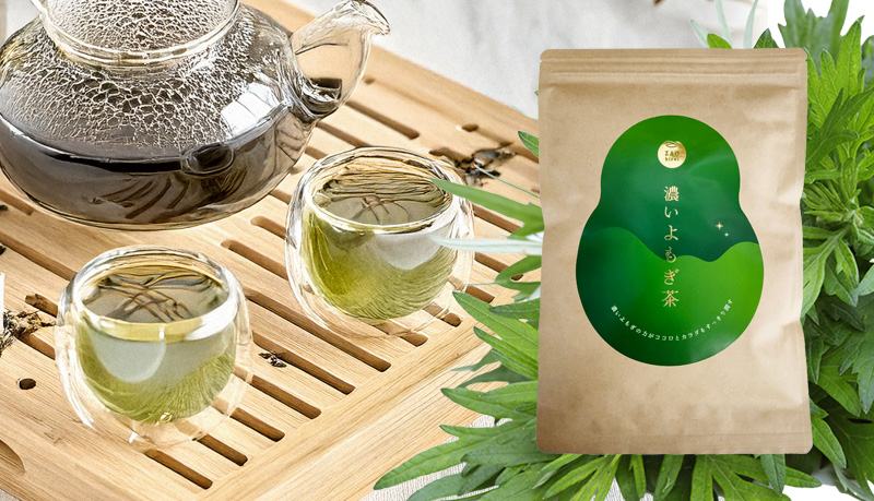 蔵王美麗 | 濃いよもぎ茶